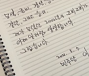 노무현 찾은 이낙연.."좌절, 결단, 승리 어제 일처럼 생생"