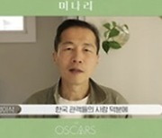 '미나리' 100만 감사 전한 윤여정 "극장에 와서 봐주세요"