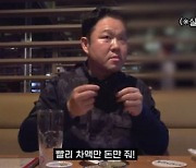 "반말 하시면 안돼죠" '그리구라' 김구라, 술 취해 욕하는 취객 제압 [종합]