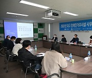 대구시장애인체육회, 장애인거주시설 사무국장 간담회 개최