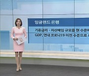 "바이든 정부 정책, 시장 효율성 보여주는 새로운 무대"