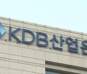 산업은행, 회사채·CP 차환지원 프로그램 개편..지원대상 확대