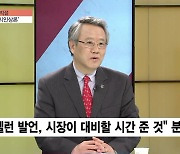 [이슈& 직설] 美 인플레 공포 속 옐런, 금리 인상 신호탄 쏘다..사전 경고성 전략적 발언?