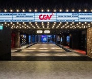 [시그널] 자본확충 앞둔 CJ CGV, 1분기 영업손익 개선..실적 회복 '청신호'