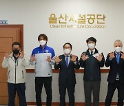 울산현대, 울산시설공단에 마스크 1만장 기부!