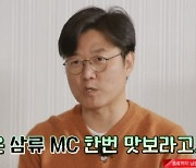 '출장 십오야' 나영석 "힘든 게임 준비, 삼류 MC 맛보시라"