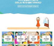 언택트 기부 캠페인 배우 이하늬와 '2021 옥스팜 워크'에 1186명 참가