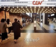 CJ CGV, 1분기 영업손실 628억원.."중국·베트남 흑자 전환"