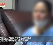 '궁금한 이야기 Y' 조현병 의심 아이 엄마, 아동 학대 위험 ↑