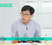 '편스토랑' 이경규, 오윤아의 선한 영향력 극찬 "편견과 싸우는 사람들에게 큰 힘"