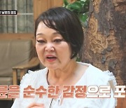 이혜정, 남편 외도에 눈물.."그 여자 사랑한다고" (수미산장)[종합]