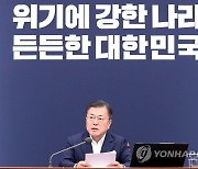 [文정부 4년] ① 코로나·부동산·한반도, 남은 1년 난제들