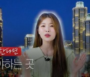 [연통TV] 평양에서 가장 큰 동상에 숨겨진 '비밀'