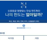 신보중앙회 "지역신보 사칭 불법 대출 문자 주의해야"