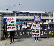 "영랑호 탐방로조성사업 의결한 속초시의회 해산하라"