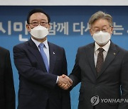 경기도-울산시, 지속 발전·포용 사회 구현 위해 '맞손'