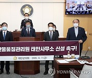 태안군의회 "국립농산물품질관리원 태안사무소 설치해야"