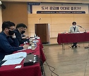 '상생 공급률' 실현 가능할까..머리 맞댄 출판·서점·유통계