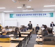 인천 서구, '신중년, 서구 발전의 든든한 뿌리로 거듭나다'