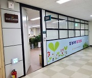인천 남동구, 육아종합지원센터 문 열어