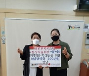 인천 선학동, 희망의 장학금 200만 원 전달