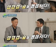 [이주의 1분] '무한도전' 지원군 김영희 PD, 유재석 30주년도 빛냈다