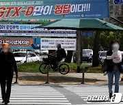 GTX-D반발 확산.."출퇴근 너무 힘들어요"