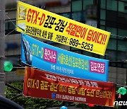 GTX-D반발 확산.."강남-하남 노선 완성하라"