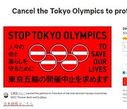 日정부·IOC, 도쿄올림픽 개최의지에도 현실은 취소 기로