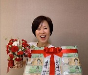 '이봉원♥' 박미선, 아들·딸 돈방석 받고 함박웃음 "자식 키운 보람있네"