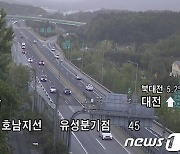 대전·충남 고속도로서 추돌사고 잇따라..승용차 불나고 1명 부상