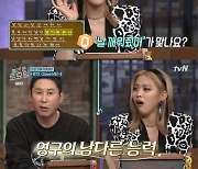 '놀라운 토요일' 있지 류진, 삼똥 아닌 에이스였다..BTS 노래 암기