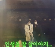 '김동성♥ 혼인신고' 인민정 "'인생 잘 살아야지' 母 말씀에 눈물 펑펑"