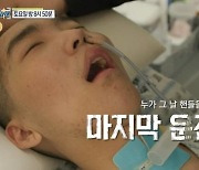 '실화탐사대' 고교생 운전자 사건 블랙박스 분석 공개..진실은