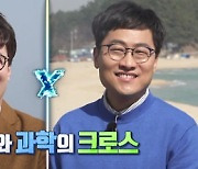 '선녀들' 김상욱 교수, 과학 마스터로 출격