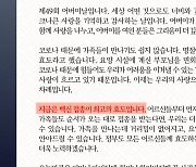 文 "백신 접종이 최고의 효도"..여야는 백신 신경전