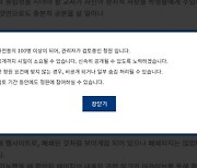 "페미니즘 사상 주입하려 들었다" 청원 26만 돌파..청원 글 여전히 '비공개'