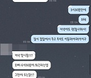 [단독] 비정한 ‘엄마’...보람이 시신 발견돼 체포된 그날도 ‘ㅋㅋ’ 웃었다