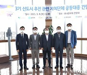 김상호 하남시장 '3기신도시 LH독주' 비판