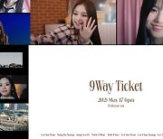 프로미스나인, '9 WAY TICKET' 콘셉트 필름 공개..아이콘택트로 더 가깝게