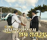 '손현주의 간이역' 손현주-김준현-임지연 위한 특별 운행! '산타열차'