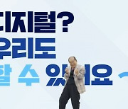 방통위 "키오스크로 기차표 사기, 할담비만 따라해봐!"