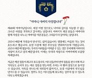 문대통령 "어버이에 보답할 차례..지금은 백신이 최고의 효도"