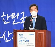 이낙연 지지모임 '신복지광주포럼' 출범..대선행보 본격화