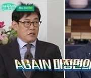 '편스토랑' 이경규, 돈규덮밥으로 7승 달성..역시 출시 천재