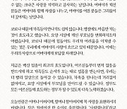 문 대통령, 어버이날 맞아 "백신 접종이 최고의 효도"