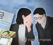 신용카드 승인 취소한 가짜 영수증으로 '홀인원 보험금' 타낸 골퍼 7명 벌금형