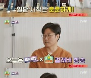 방탄소년단X나영석 PD 뭉치니 5분만에 빵터지네 ('출장 십오야') [MD리뷰]