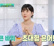 오윤아, 한지혜 문어 태몽 의미에 "남편이 검사인데.."(편스토랑)[결정적장면]