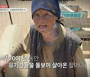 아산 천사원 외국인 봉사자 "故 최순옥 할머니, 자신보다 유기견 아낀 사람"(동물티비)